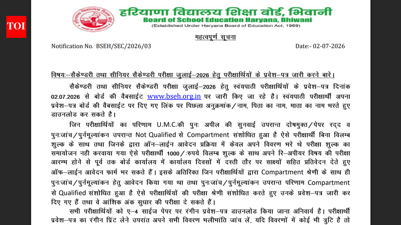 HBSE 10th, 12th Supplementary admit card 2026 released at bseh.org.in: Direct link to download hall tickets