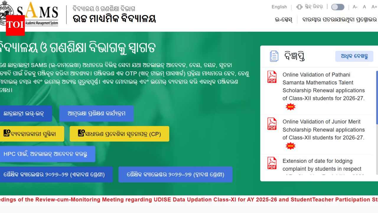 SAMS Odisha plus 1 first merit list 2026 likely today at samsodisha.gov.in: Check steps to download here