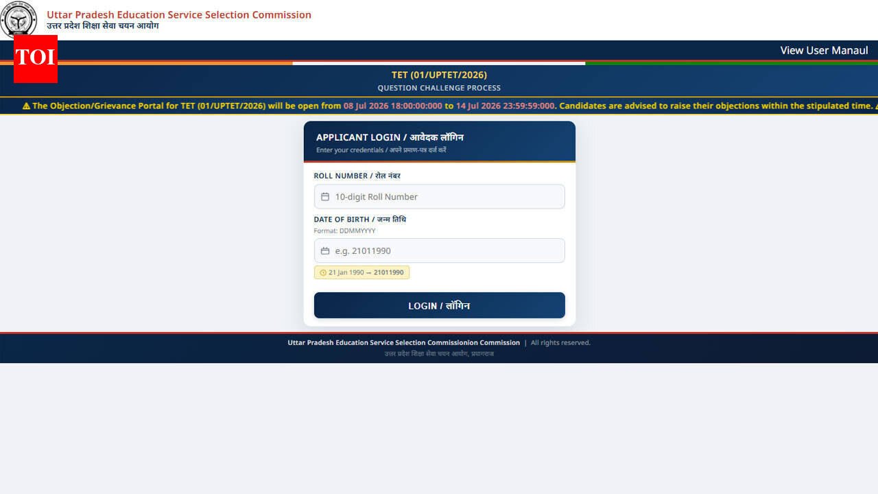 UPTET Answer Key 2026 released; objection window open until July 14