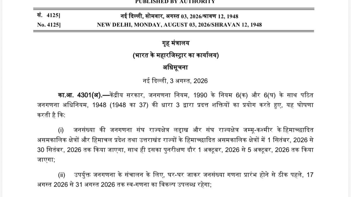 Census 2027: Ladakh to lead independent India’s first caste enumeration