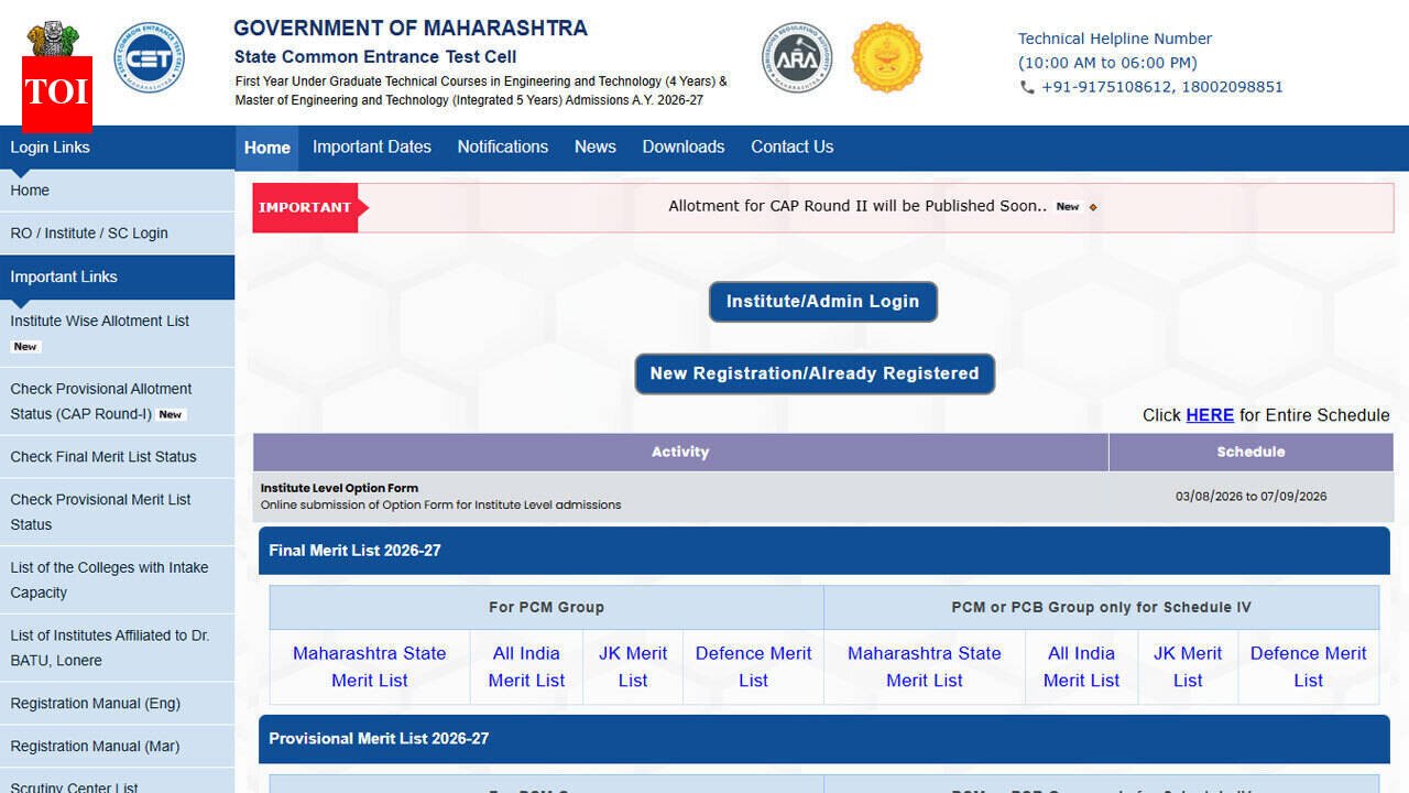 MHT CET CAP Round 2 allotment result out? Students await link after official August 12 announcement
