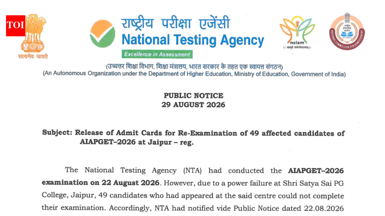 AIAPGET 2026 re-exam admit card released for 49 candidates: Direct link to download hall ticket here