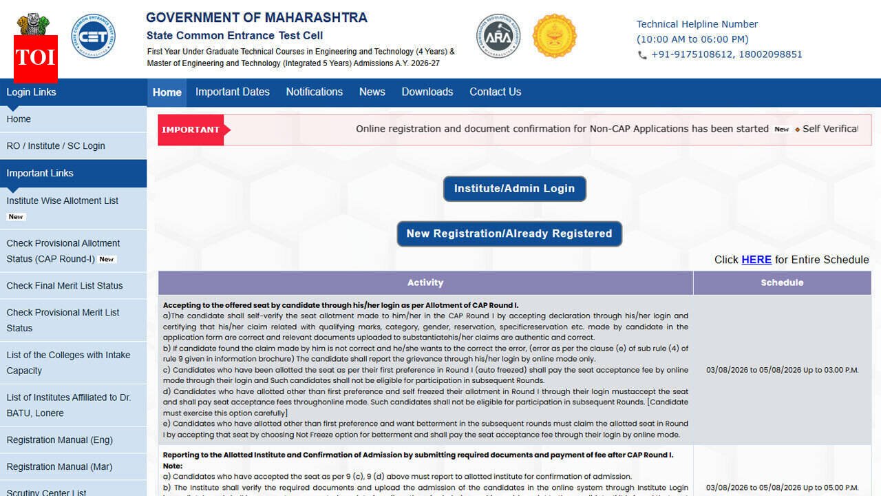 Maharashtra DSE CAP 2026: Round 1 allotment out, students must complete admission formalities by August 7