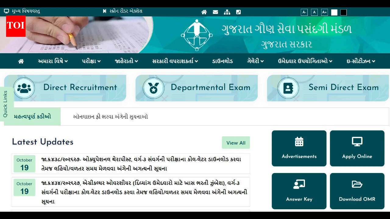 GSSSB CCE result 2026 expected soon at gsssb.gujarat.gov.in, final answer key next: Check complete details here